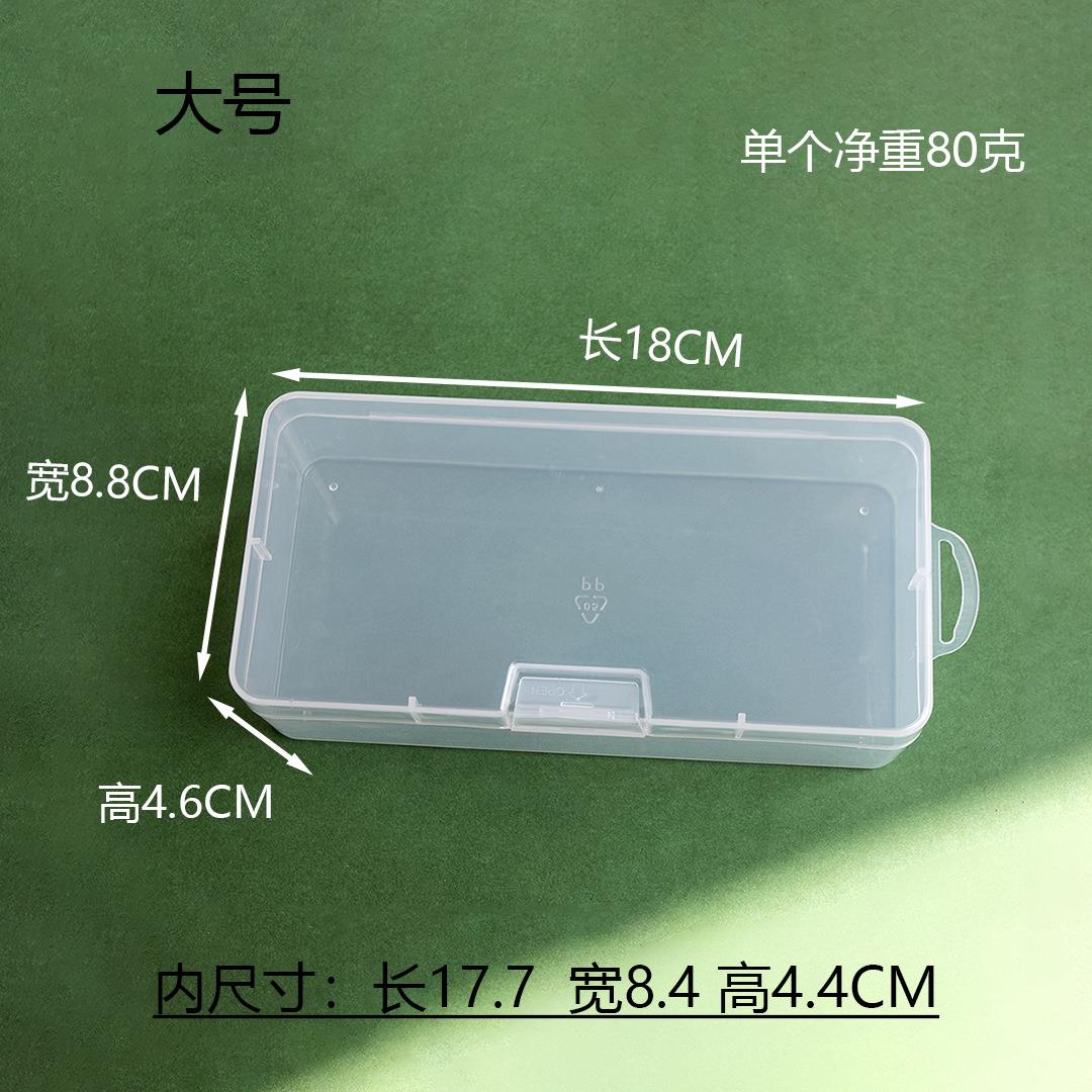 长方形塑料盒子透明文具
