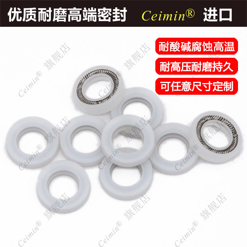 点胶机泛塞封 进口PEEK泛塞密封圈 耐高温腐蚀耐磨活塞杆 5-10