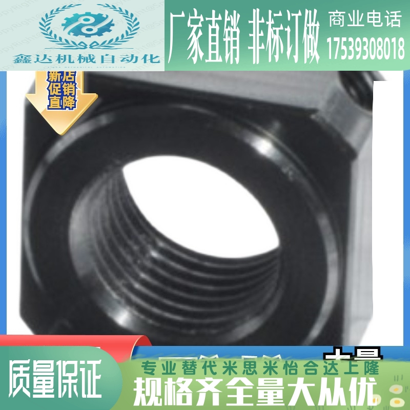 怡合达LEB81-M6-M8-M10-M12-M15-M17-M20N-M530滚珠丝杠支座用螺