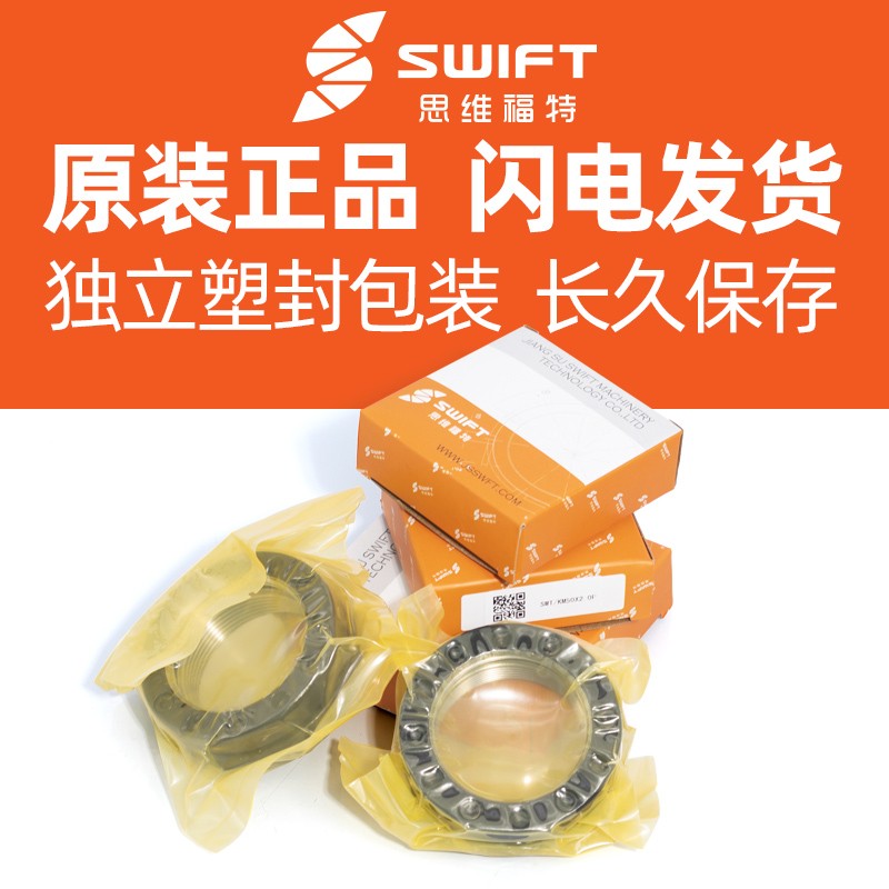 思维福特 精密K型轴向锁紧螺母圆形防松止退自锁定帽滚珠丝Z杆SWF