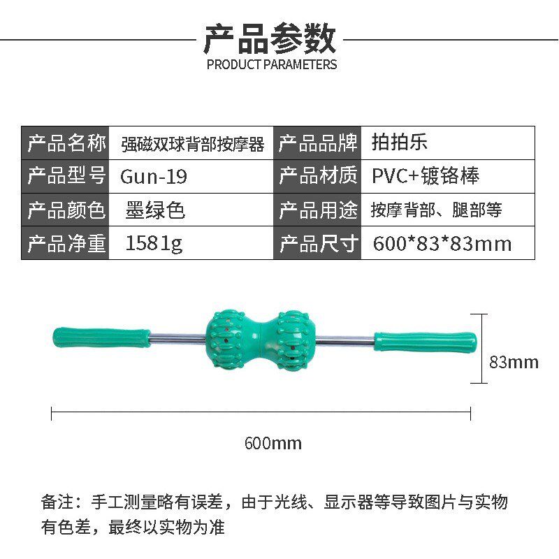 龙马整脊背部双球带点按摩棒按摩滚轮 中医经络颈腿部经络按摩器