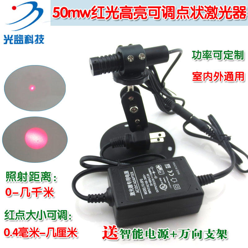 高亮30mw-200mw外调式红光圆点激光器 点状镭射定位灯红外线模组