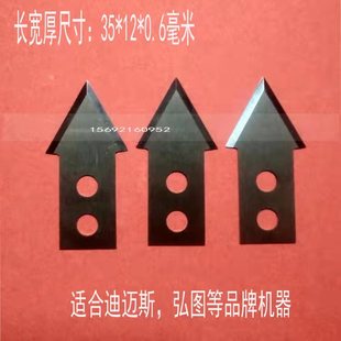 迪迈斯覆膜机碳钢刀片特佳弘图覆膜机过膜机三角刀片覆膜机尖刀片