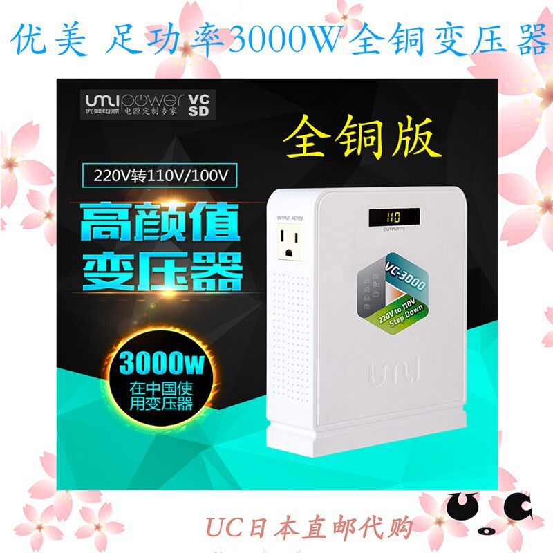 日本美国电器转换变压器220v转100v 家用3000w环形转换器-水波炉