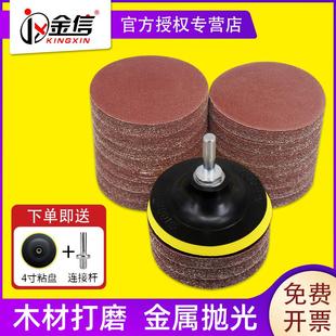 角磨机砂纸片4寸沙纸打磨工具自粘盘抛光神器植绒手电钻电动磨光
