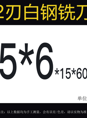 原装进口STK钴M42-C08高速钢2刃立铣刀M1M6M8M16M32白钢铣刀EM202