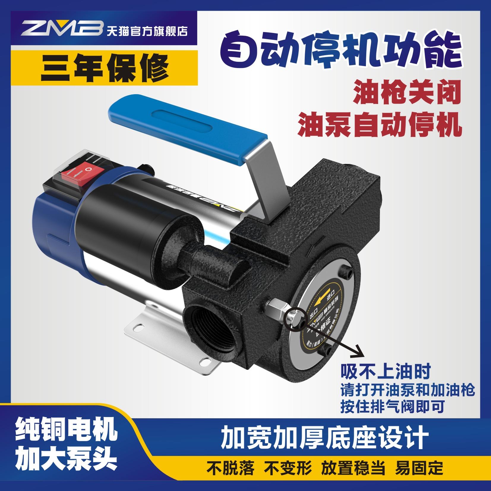 ZMB自动停机电动抽油泵12