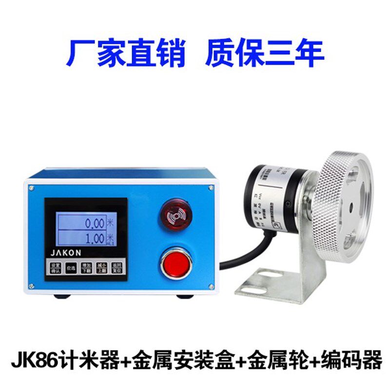 计米器滚轮式高精度中文记米器电子数显计数器编码控制器自动感应