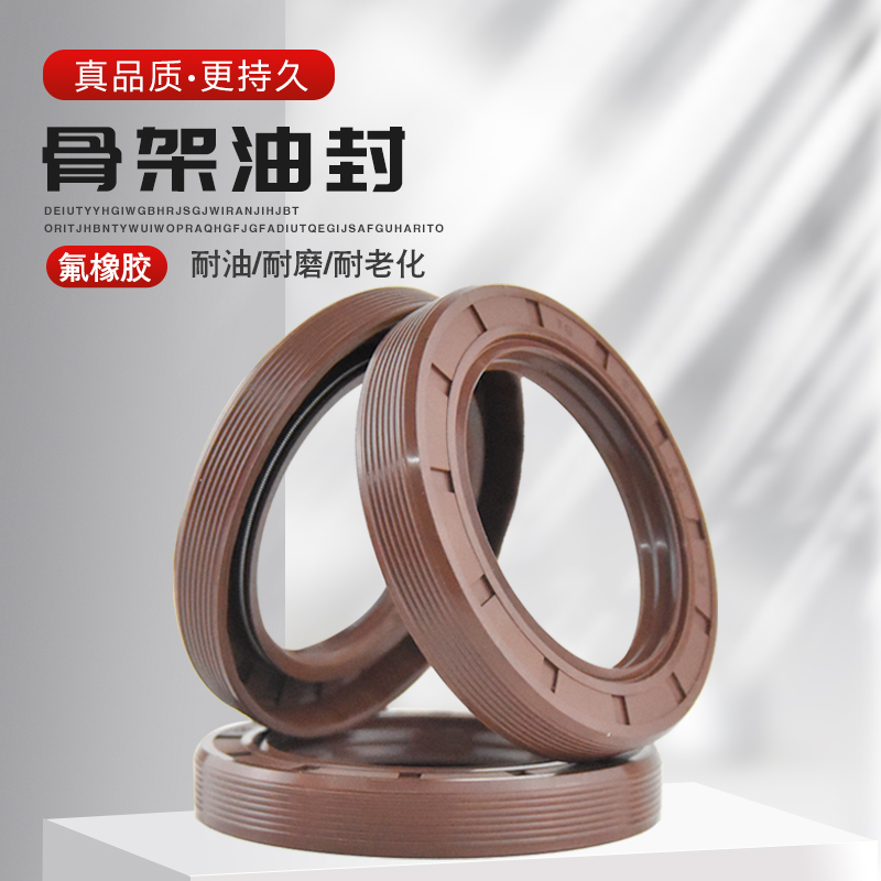 进口氟胶TC骨架油封105*120/125/130/135/140/145*8/10/12/14耐油