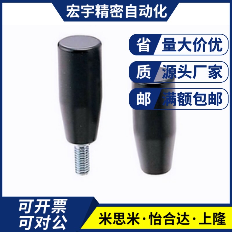 塑料手柄 胶木转动手柄 固定握柄机床手轮固定手柄M6 QM8 M10 M12