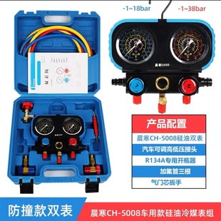 R134a冷媒汽车空调加氟表r22雪种压力表双表阀空调加氟工具套装