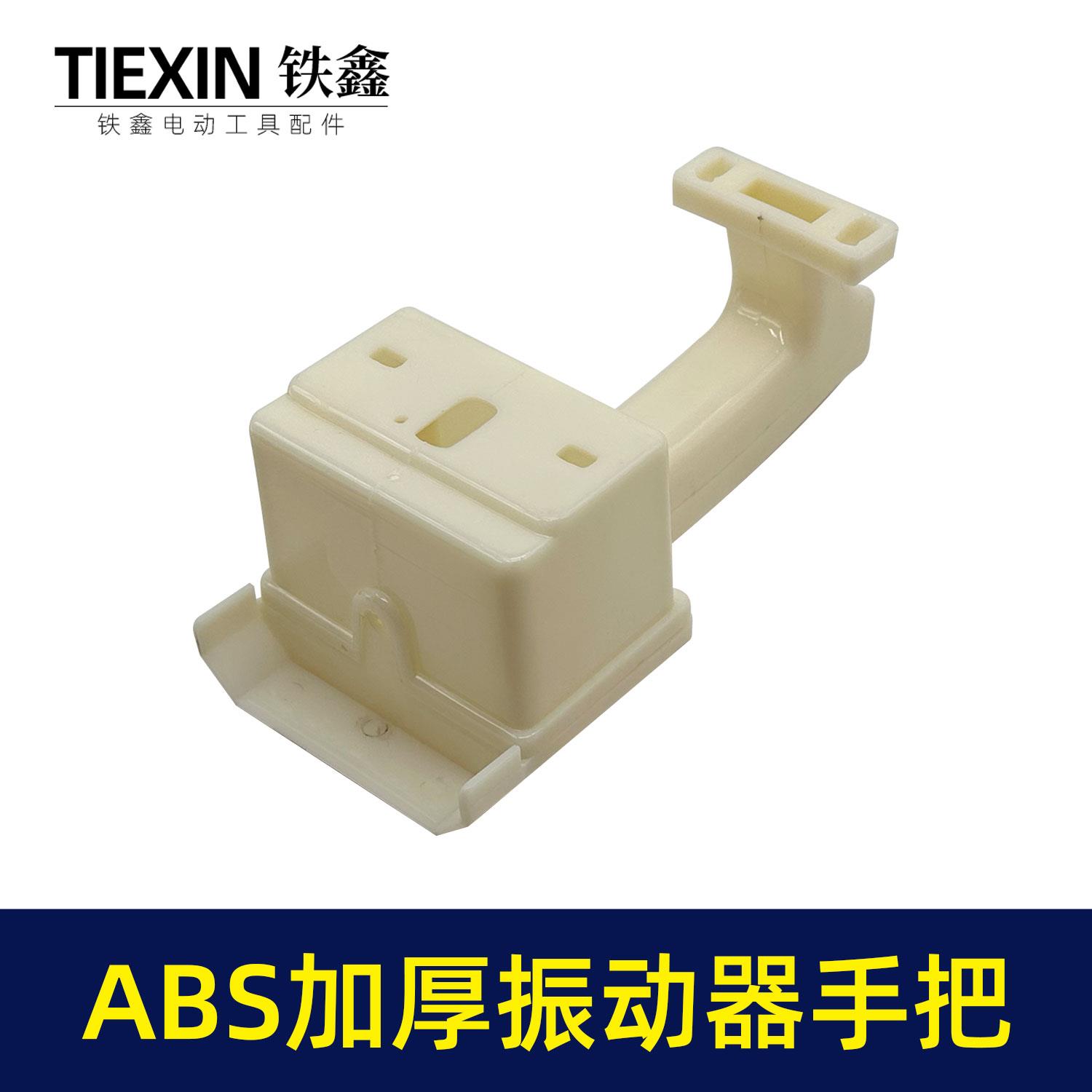 上海款混凝土震动器手柄A