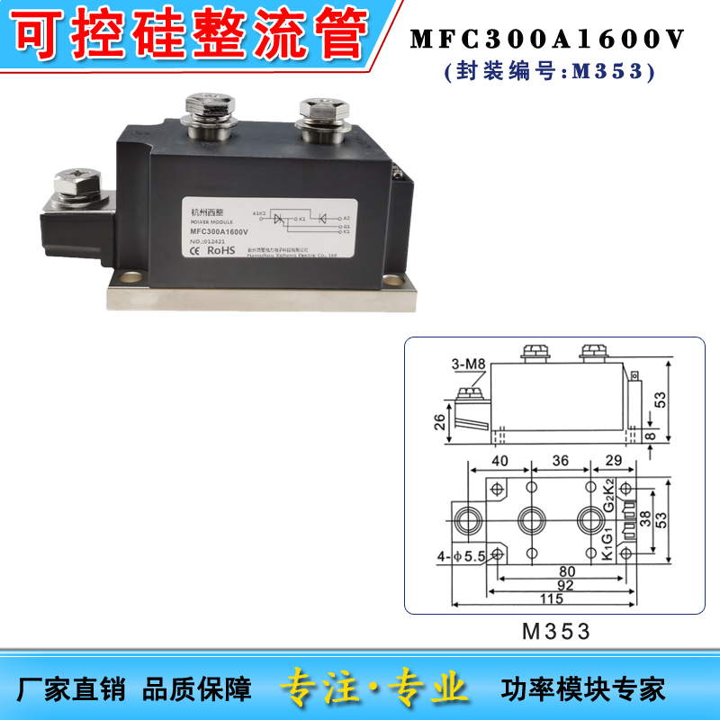 可控硅整流管MFC55A110A200A 300A500A1600V交直流电机控制软启动