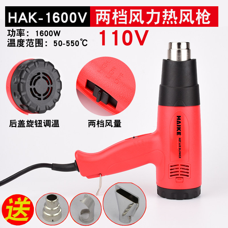 110V可调温度热风枪贴膜烤枪收缩膜烘枪工业吹风机塑料热缩管焊枪