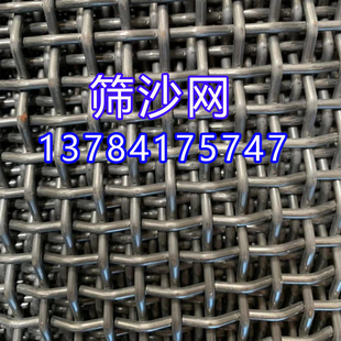 工业加粗筛沙网65锰钢编织筛网矿山振动筛石料分级滚筒筛大孔钢板