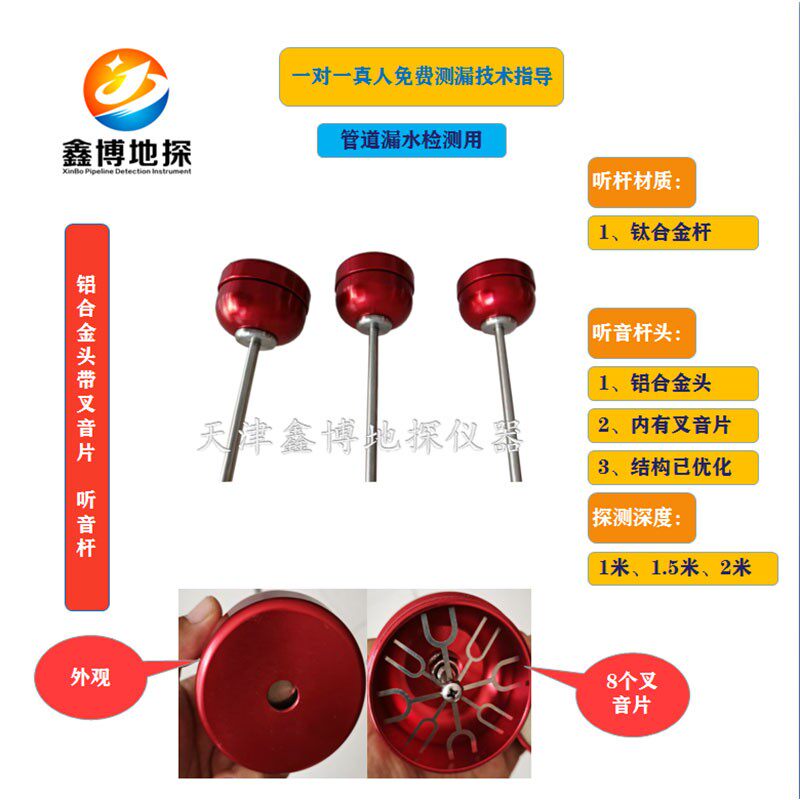 钛合金杆不锈钢铝合金头听音杆 听漏棒 听漏仪带叉音片,个性定制/设计服务/DIY,明信片定制,淘宝优惠券,粉丝福利购,淘宝优惠卷