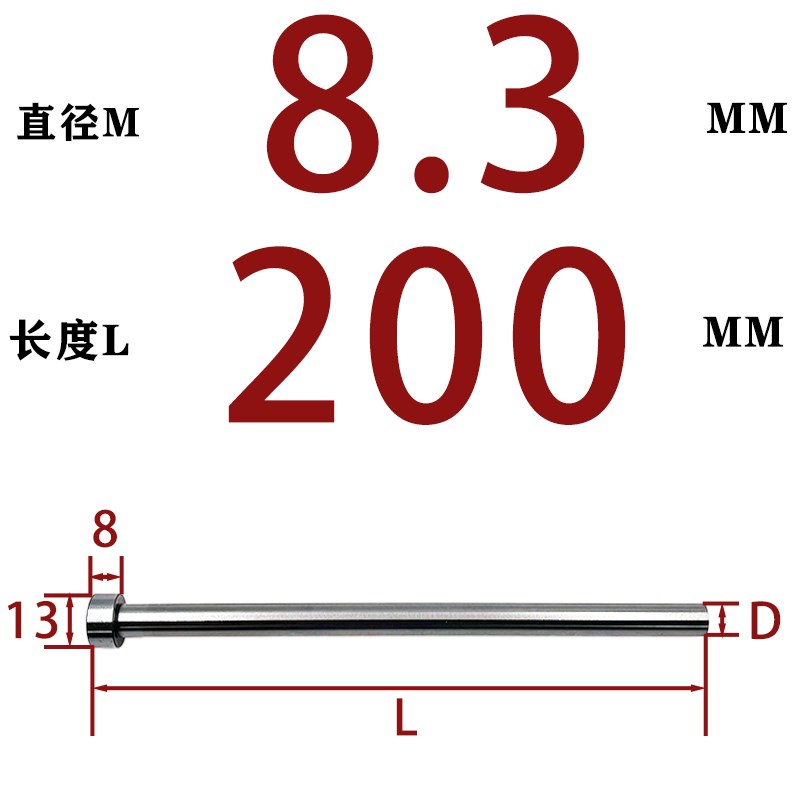 D6-D25 国产SKD61模具顶针顶杆精密塑胶塑料模具配.件非标定做