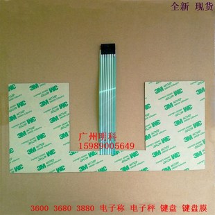 托利多 3600 3680 3600+ 3680+ 3880e+ 3880+条码秤 键盘 键盘膜