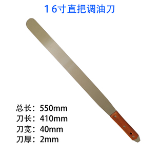 调墨刀4-18寸不锈钢丝印油墨调油刀锡膏搅拌刀调漆刀SMT锡浆刮刀