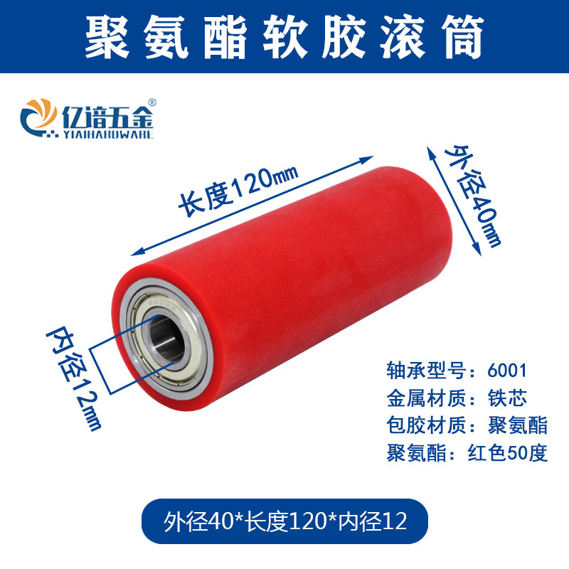 聚氨酯50度软胶包胶滚筒双轴承无动力橡胶滚轮托辊耐磨胶辊PU胶轮