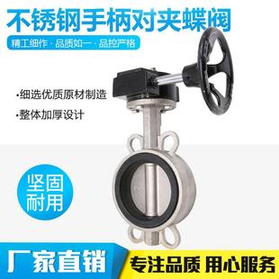 四氟抗腐蚀蜗杆蝶阀DN80 D371X 304涡轮对夹式 DN300 16P不锈钢