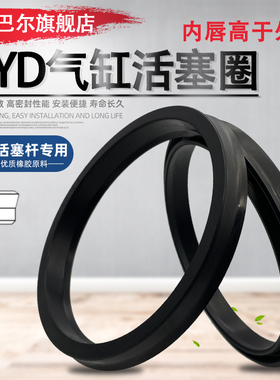 活塞用孔用气缸密封圈QYD200/250/300*185/184/235/234/284*16大D