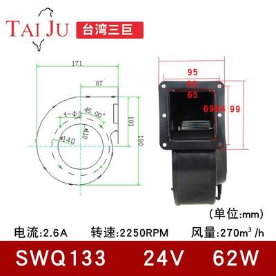 台湾三巨小型工频离心风机24V鼓风机SWQ133HD2涡轮风机