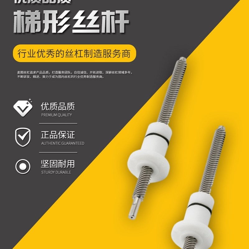 大导程梯a形丝杆丝杠  T6*12 T10*20 T18*60 T20*120  T24*50等