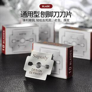 割脚垫刀脚皮刀修脚神器刀片削脚皮刮死皮去死皮脚刮刀刮脚刀刨脚