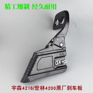 宇森4216油鋸原廠剎車板5520G汽油鋸側蓋板5900G導板邊蓋剎車總成
