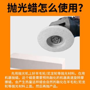 不锈钢抛光蜡镜面金属木材瓷砖大理石玻璃划痕修复打磨抛光膏紫蜡