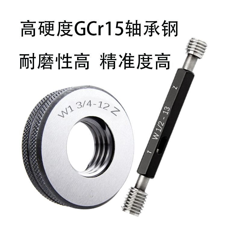 新款气瓶英制惠氏螺纹塞规环规通止规牙规量规W21.8-14 W2