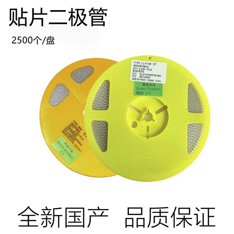 贴片发光管新款稳压二极体Z3V9LL341206圆柱12W39V05W2500个盘