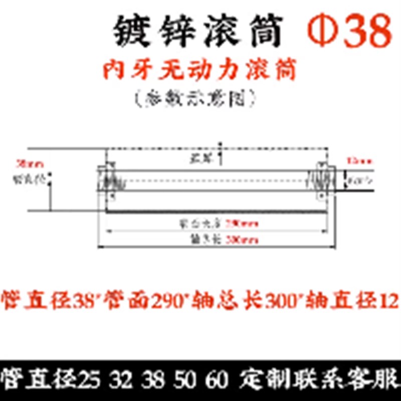 镀锌无动力滚筒托辊小型流水线输送机不锈钢滚轴内牙直径38mm