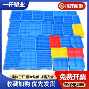 螺丝收纳盒零件盒子加厚周转箱长方形多格工具分类储物分格塑料盒