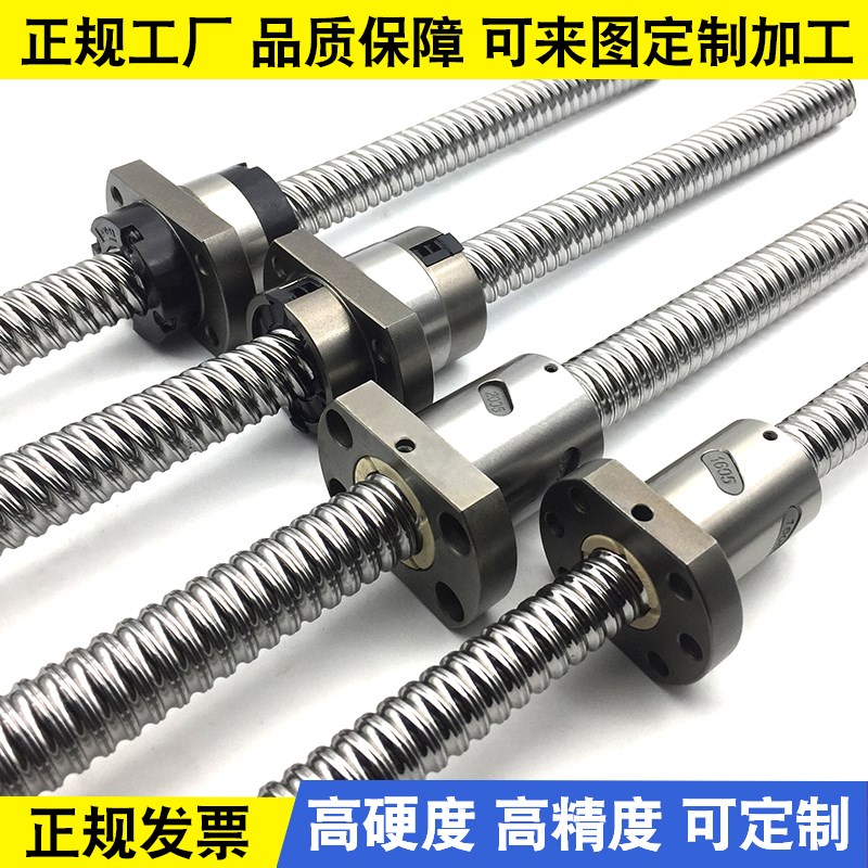 滚珠丝杆螺母套装SFU1204/1610/x2010/2510/3210/4010滚珠轴承丝