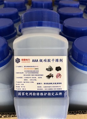 500g蓝橙白色工业变压器吸湿器呼吸E器变色矽胶乾燥剂25公斤kg