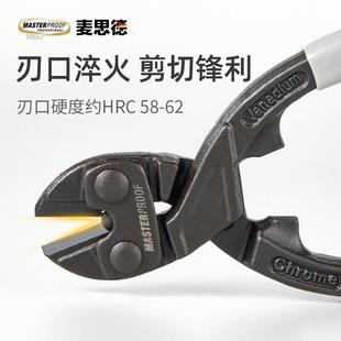专用钳子铁丝剪铁丝钳剪刀剪钢丝 麦思德断线钳钢筋剪电工剪铁丝