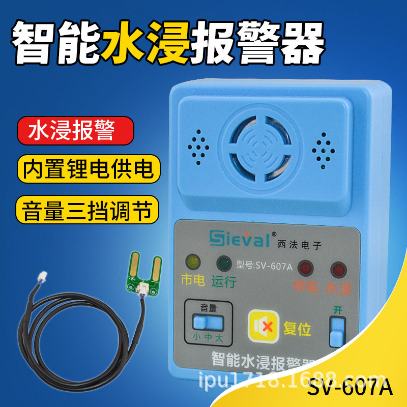 家用智能水池鱼缸水箱水浸报警器水位探测器满水溢缺水传感器特惠,个性定制/设计服务/DIY,明信片定制,淘宝优惠券,粉丝福利购,淘宝优惠卷