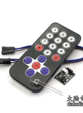 KY-022无线遥控 红外无线遥控套件 黑色 树莓派配件 红外线遥控