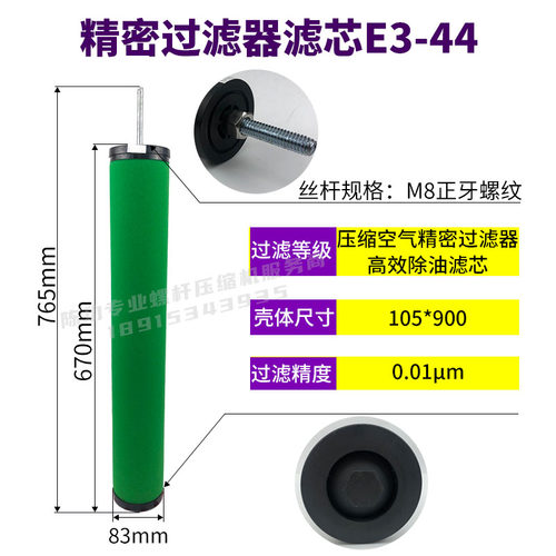 压缩空气过滤器滤芯E9-44 E7-44 E5-44 E3-44管道过滤器滤芯除水