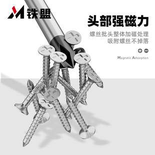 家用平口小改锥 铁盟螺丝刀十字一字强磁工业级起子梅花螺丝批套装