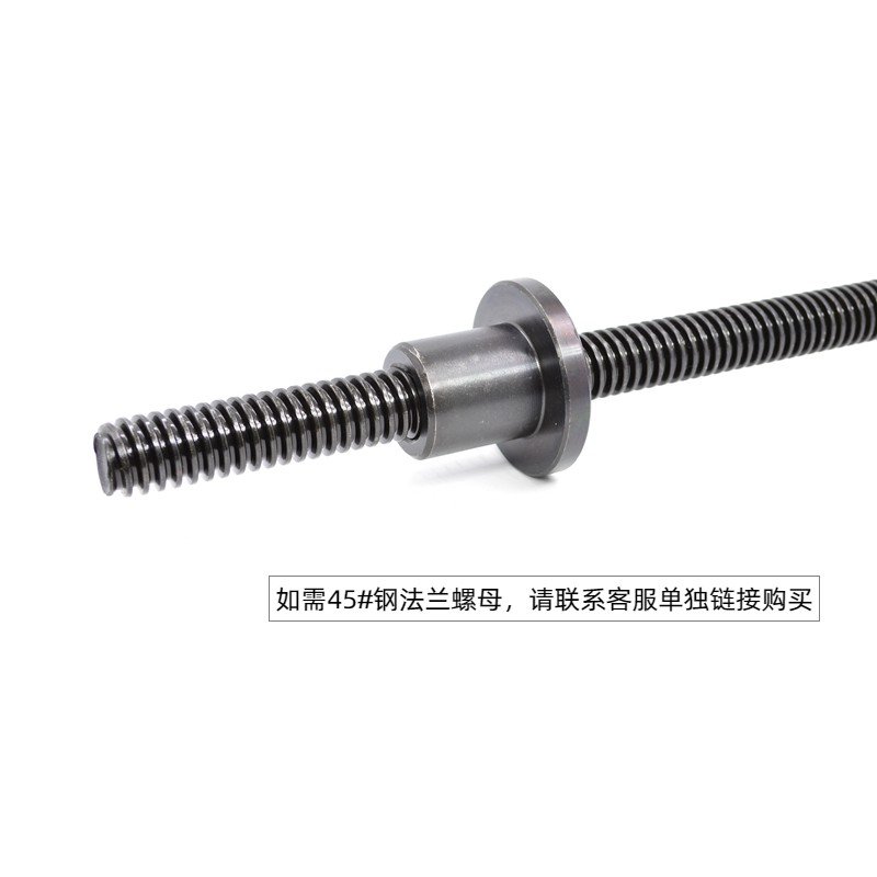 T型丝杠 Tr12 16 20 24 25 28 30 32 36N 梯形丝杆螺母 螺杆 45钢