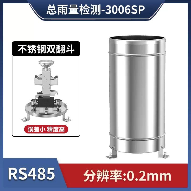 双翻斗雨量监测计农林水位降雨户外气象站雨量桶传感器雨量报警器,个性定制/设计服务/DIY,明信片定制,淘宝优惠券,粉丝福利购,淘宝优惠卷