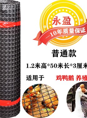 围网养殖网养鸡围栏网塑料网格防护网围栏菜园栅栏户外塑胶玉米网