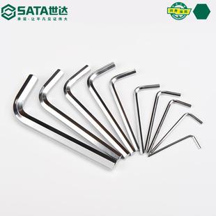 平头单个螺丝刀1.5 2.5 10mm 世达内六角扳手短款
