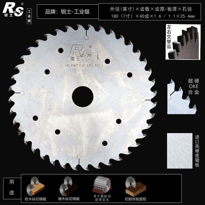 新品锐士工业级硬木实木相框竹木PVC切割片木工专用超薄合金锯片