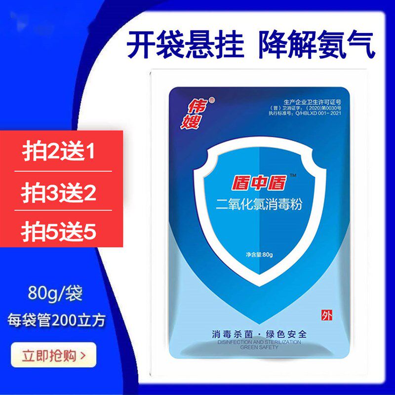 养殖场氨气降解包鸡舍猪圈牛羊圈除臭剂吸湿降粪便异味挂袋消毒包