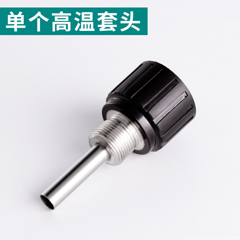 936焊台手柄不锈钢套筒管203205H烙铁接口通用耐高温套头三件套