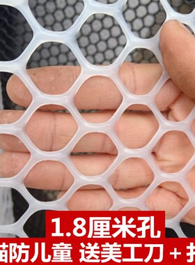 塑料网小孔阳台封窗防猫网 阳台防坠封窗格围栏网阳台儿童防护网